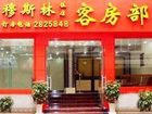 фото отеля Muslim Hotel Guilin