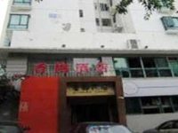 Xiangmei Chain Hotel Shenzhen Shangbao Road