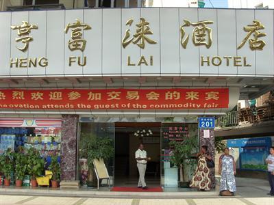 фото отеля Hengfulai Hotel(Huaguoshan)