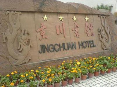 фото отеля Jing Chuan Hotel Chengdu