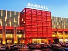 фото отеля Shunhe Business Hotel Jinan