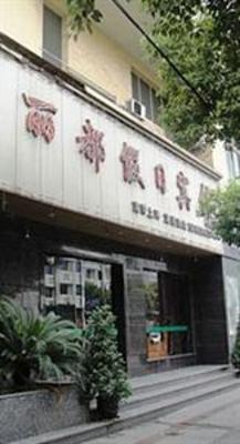 фото отеля Wenzhou Lido Holiday Hotel