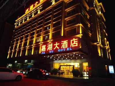фото отеля Jia Hu Hotel