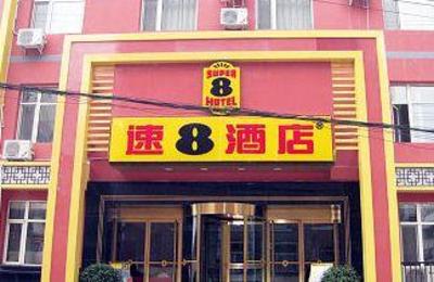 фото отеля Super 8 Hotel Nan Nei Taiyuan