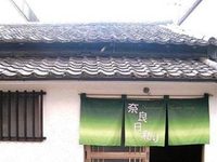 Guesthouse Narabiyori