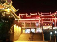 Zhangjiajie Phonix Juntian Hotel