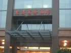 фото отеля Dongxi Business Hotel