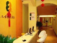 8 Inn Dongguan Changping