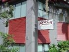 фото отеля Avoca Lodge Sydney