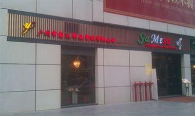 фото отеля He & She Huifeng Apartment Hotel