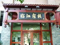 Chongqing Linjiang Inn