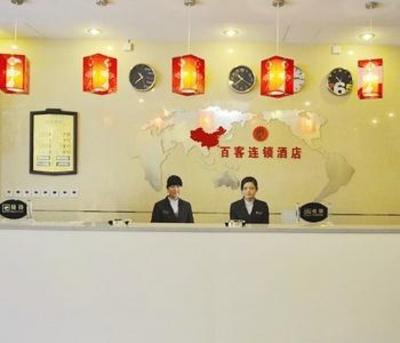 фото отеля Baike Hotel Zhumadian