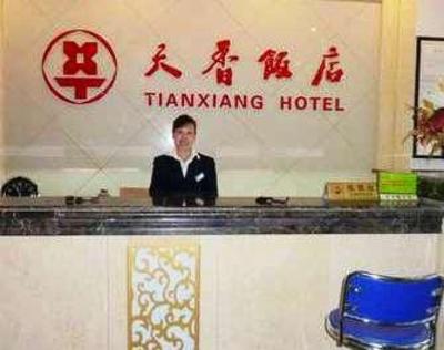 фото отеля Tianxiang Hotel