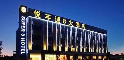 фото отеля Yue Feng Super 8 Hotel