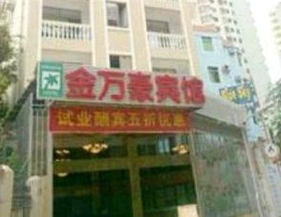 фото отеля Sanya Jin Wanhao Hotel