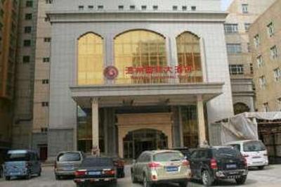 фото отеля Wenzhou International Hotel Kashi