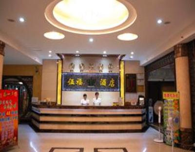 фото отеля Wufu Hotel