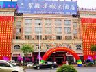 фото отеля Ziwei Jingcheng Hotel