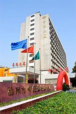 фото отеля Shantou Overseas Chinese Hotel