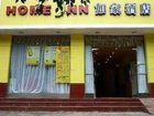 фото отеля Home Inn Jiading Leshan Middle Road
