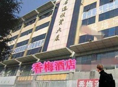 фото отеля Xiang Mei Hotel Jingtianbei Branch