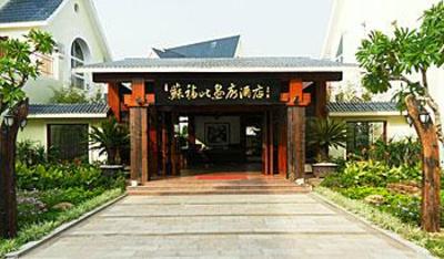 фото отеля Sufubi Gallery Hotel
