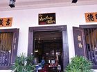 фото отеля The Baba House Hotel Malacca Town