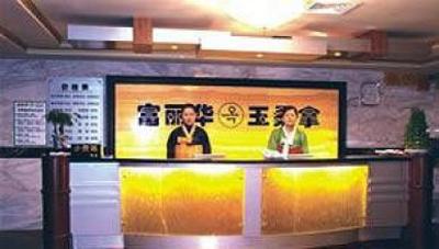 фото отеля Gold Hotel Shenzhen