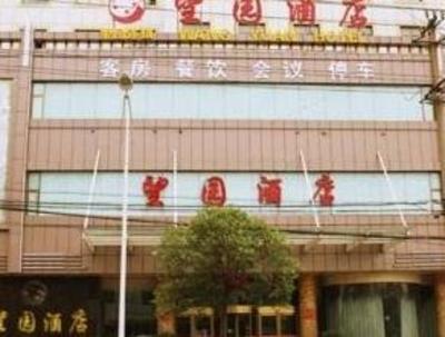 фото отеля Wangyuan Hotel Xuzhou Jianguo East Road