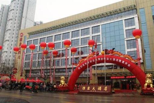 фото отеля Huaiyan Hotel