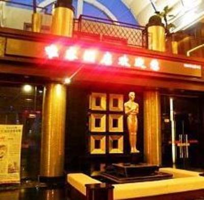 фото отеля Welcome Inn Oscar