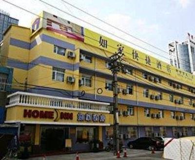 фото отеля Home Inn Nanjing Xuanwumen