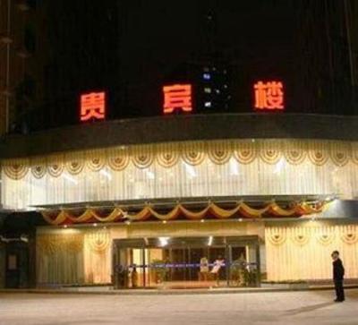 фото отеля Tie Tong Commercial Hotel Xi'an