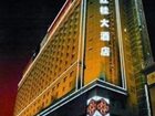 фото отеля Qianbozhou Business Hotel
