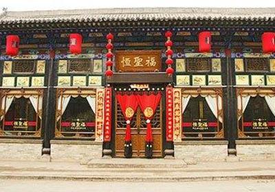 фото отеля Heng Shengfu Inn