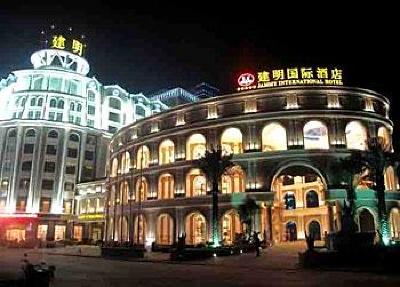 фото отеля Jianming International Hotel