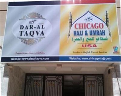 фото отеля Dar Al Taqva Hotel Mecca
