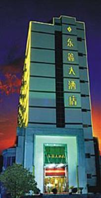 фото отеля Dongxin Grand Hotel