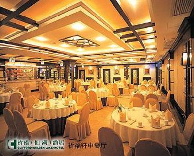 фото отеля Clifford (Golden Lake) Hotel