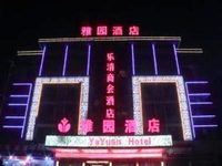 Yiwu Yayuan Hotel