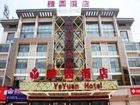фото отеля Yiwu Yayuan Hotel