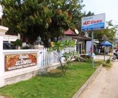 фото отеля Maniphone Guest House