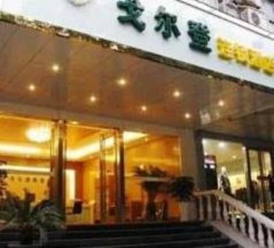 фото отеля Nanjing Gerden Hotel Xinjiekou Dian