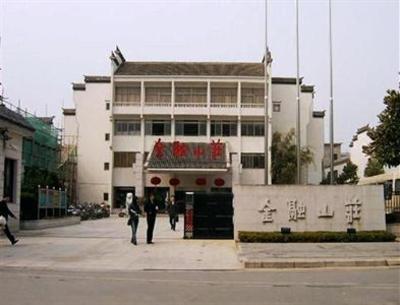 фото отеля Financial Hotel Huangshan