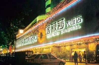 фото отеля Ka Qiu Sha Grand Hotel Chengdu