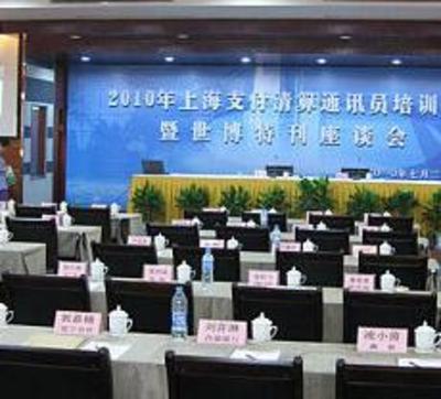фото отеля Zhonghui Hotel Huzhou
