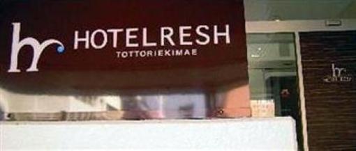 фото отеля Hotel Resh Tottori Ekimae