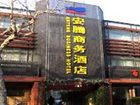 фото отеля Starway Anteng Business Hotel Guohuo Road