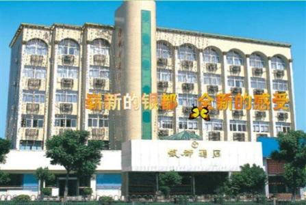 фото отеля Yin Du Hotel Xiamen