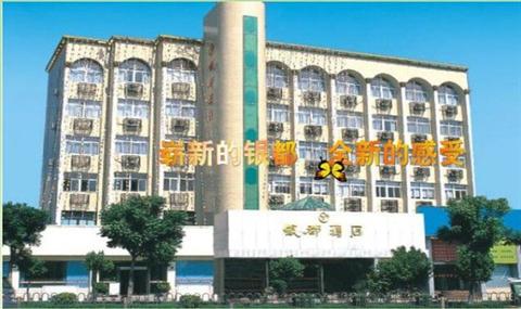 фото отеля Yin Du Hotel Xiamen